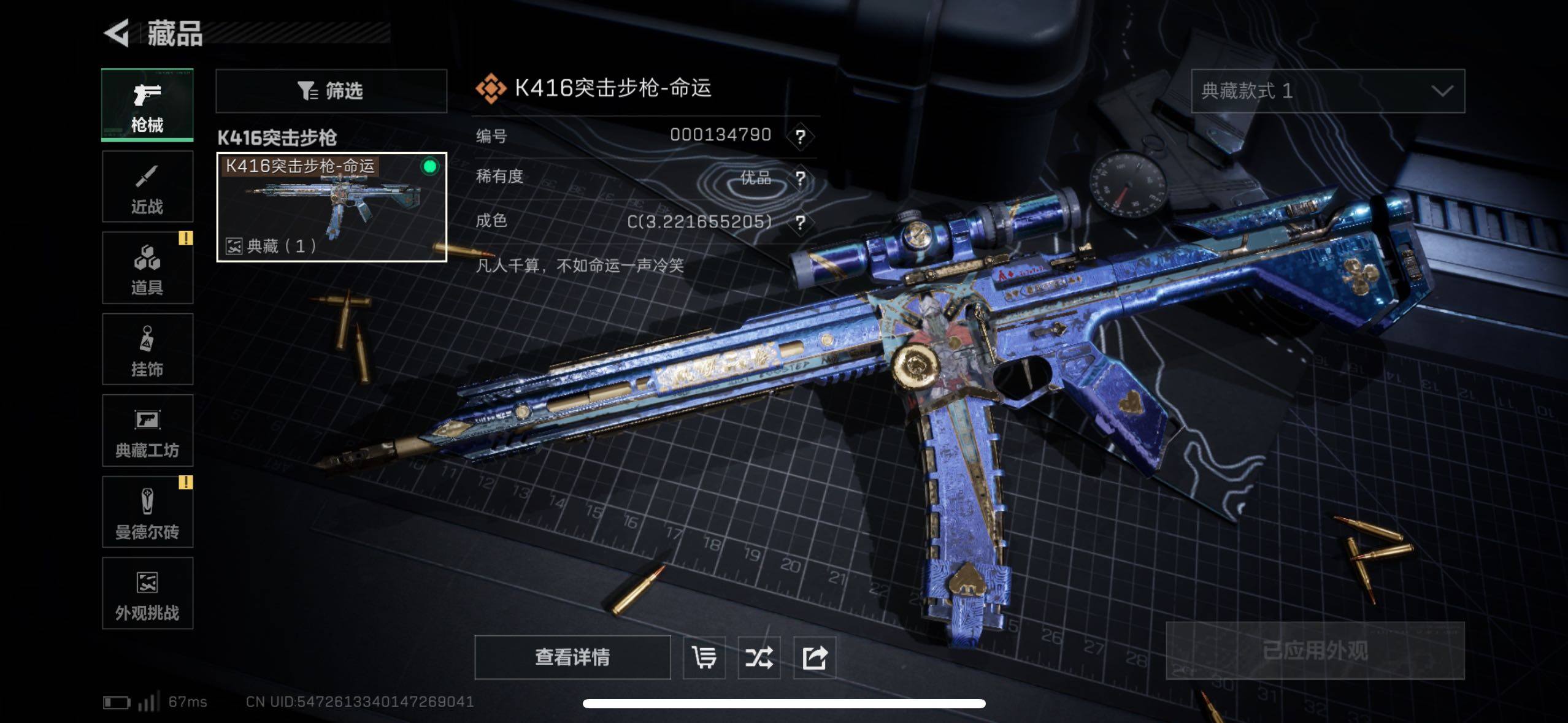 SJZCMW433565三角洲行动账号详情图7