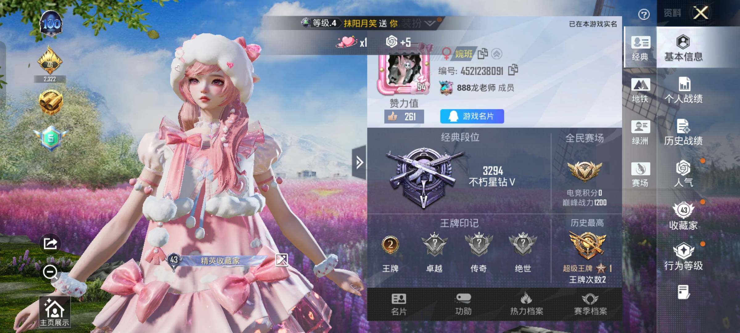 HPCMW464216和平精英账号详情图2