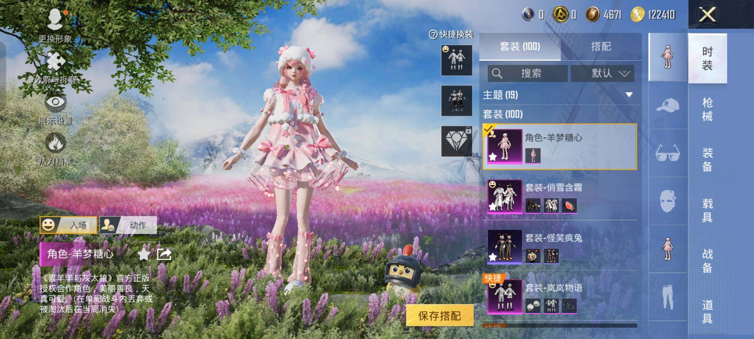 HPCMW464216和平精英账号详情图5