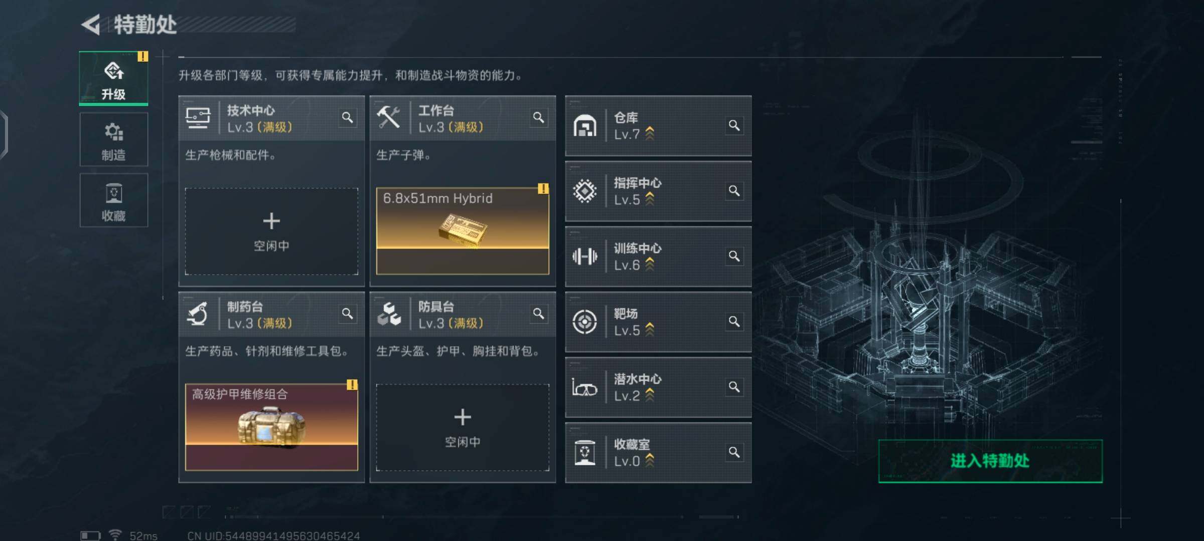 SJZCMW425957三角洲行动账号详情图5