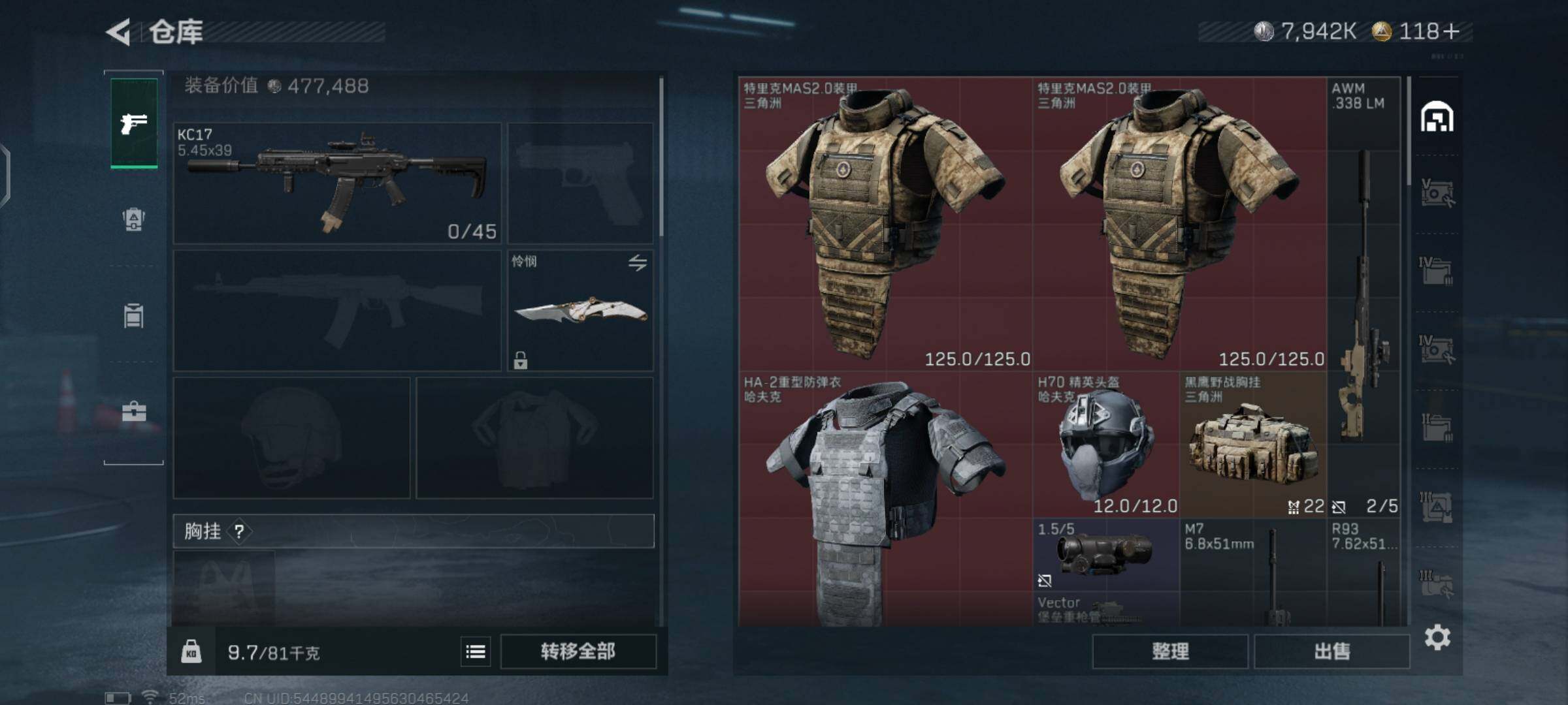 SJZCMW425957三角洲行动账号详情图7