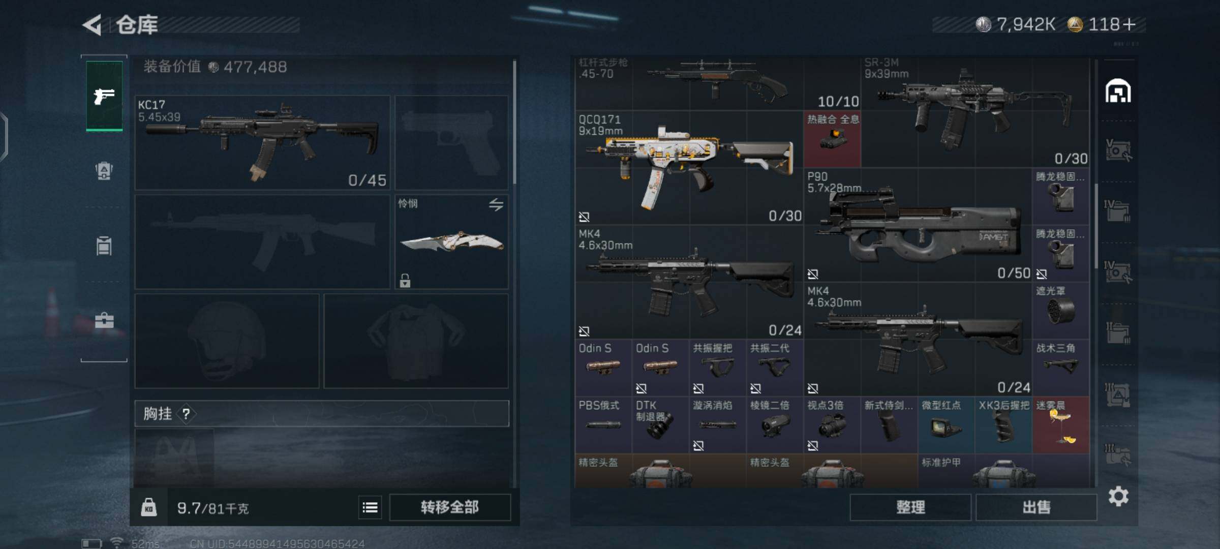 SJZCMW425957三角洲行动账号详情图8