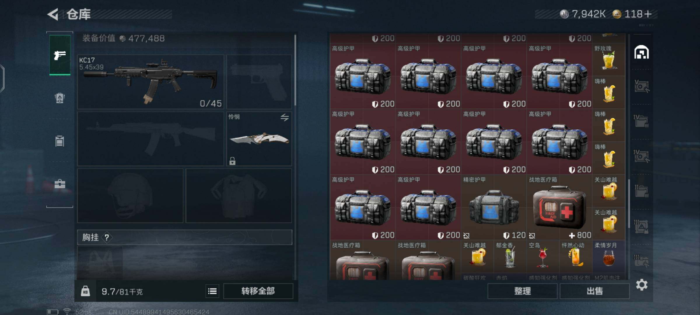 SJZCMW425957三角洲行动账号详情图10