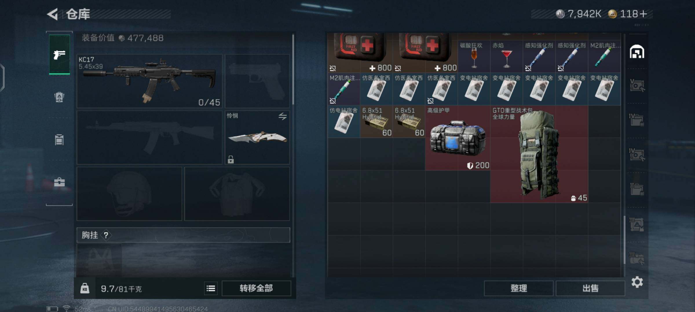 SJZCMW425957三角洲行动账号详情图11