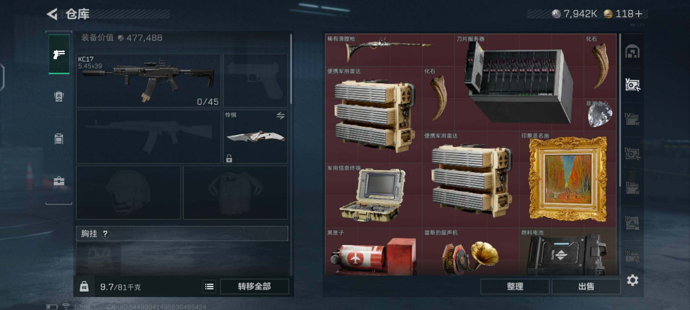 SJZCMW425957三角洲行动账号详情图12