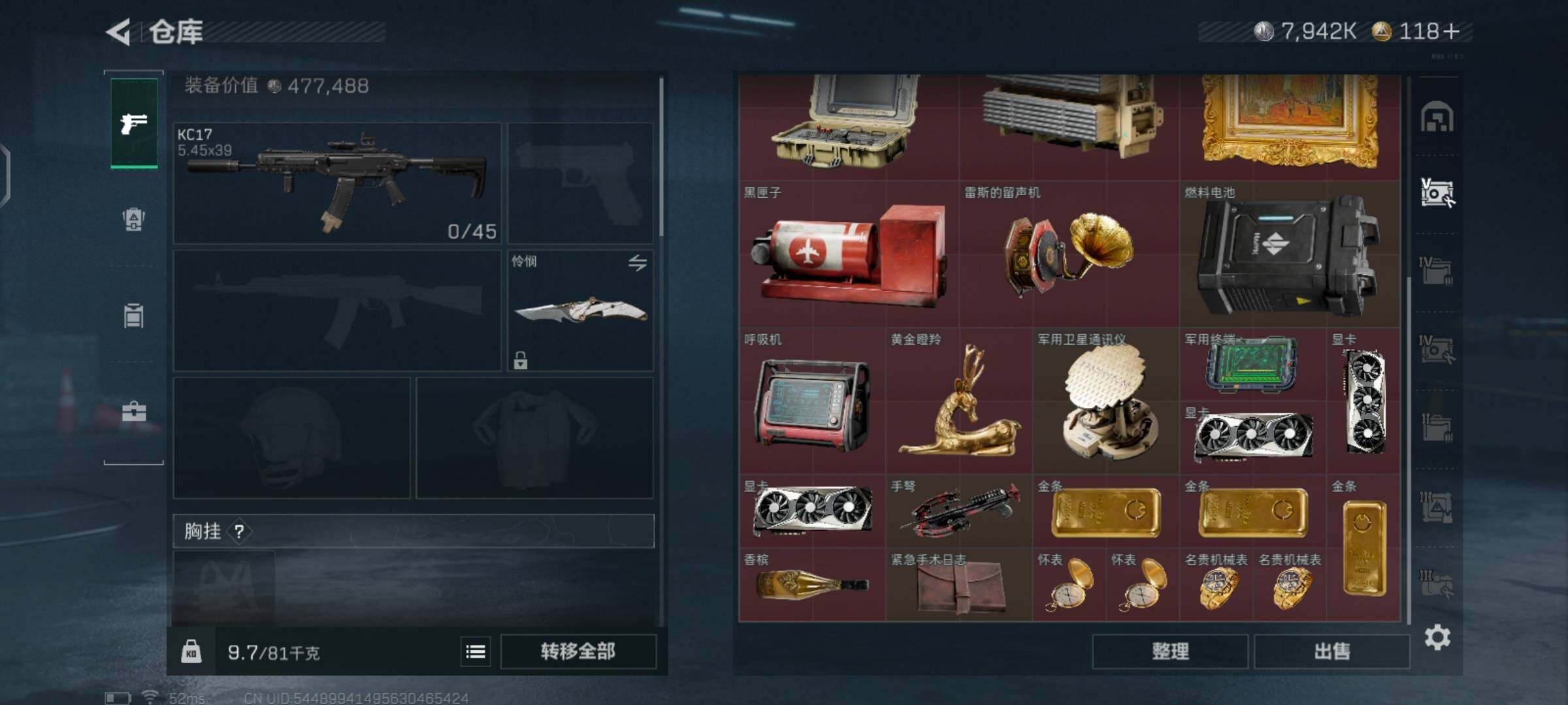 SJZCMW425957三角洲行动账号详情图13