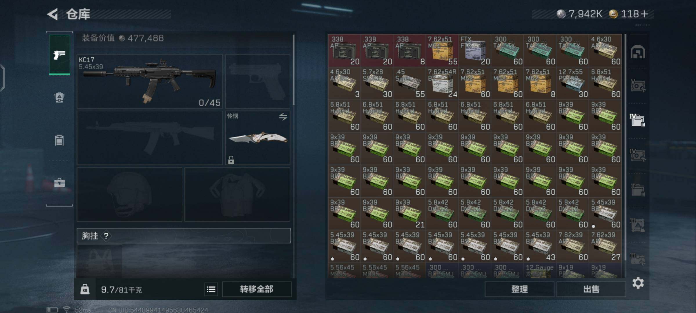 SJZCMW425957三角洲行动账号详情图14