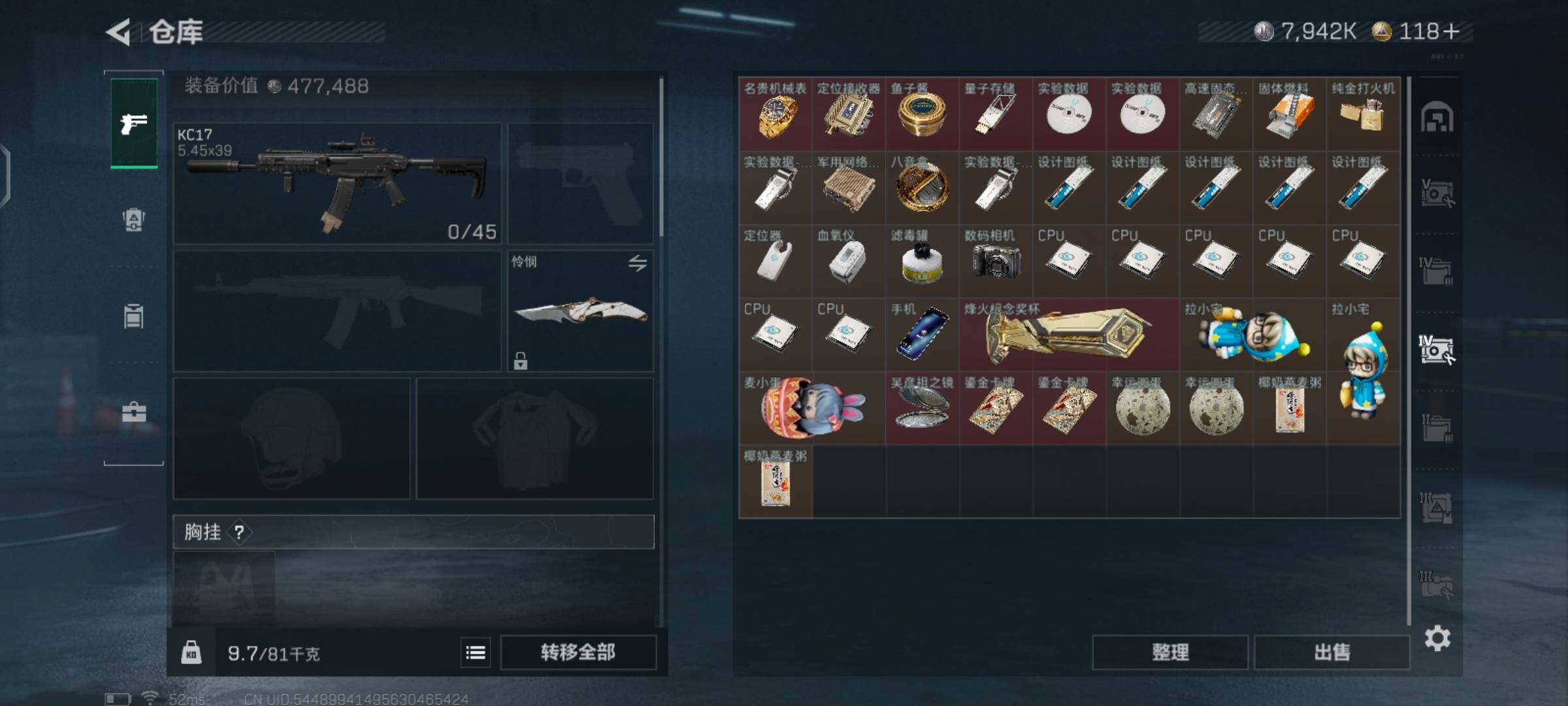 SJZCMW425957三角洲行动账号详情图15