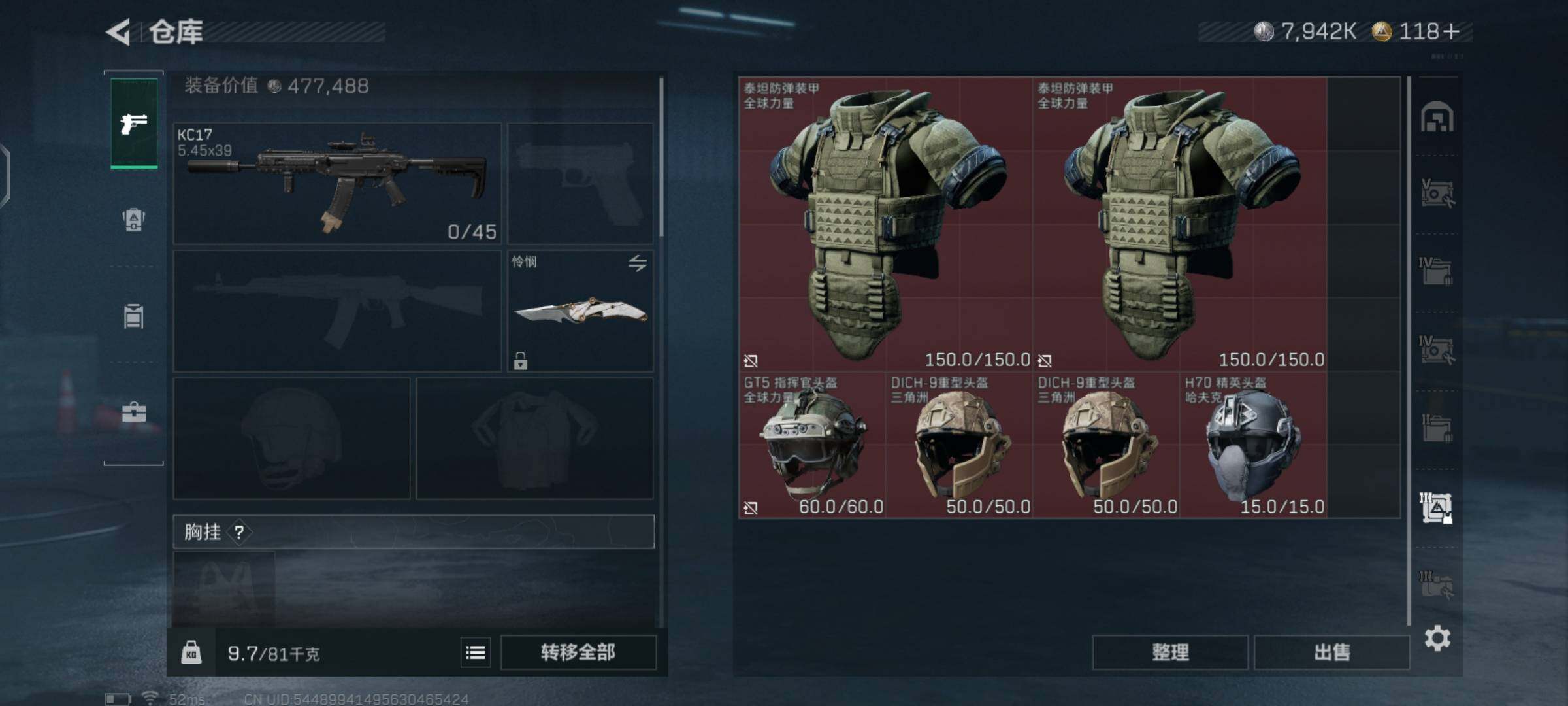 SJZCMW425957三角洲行动账号详情图16