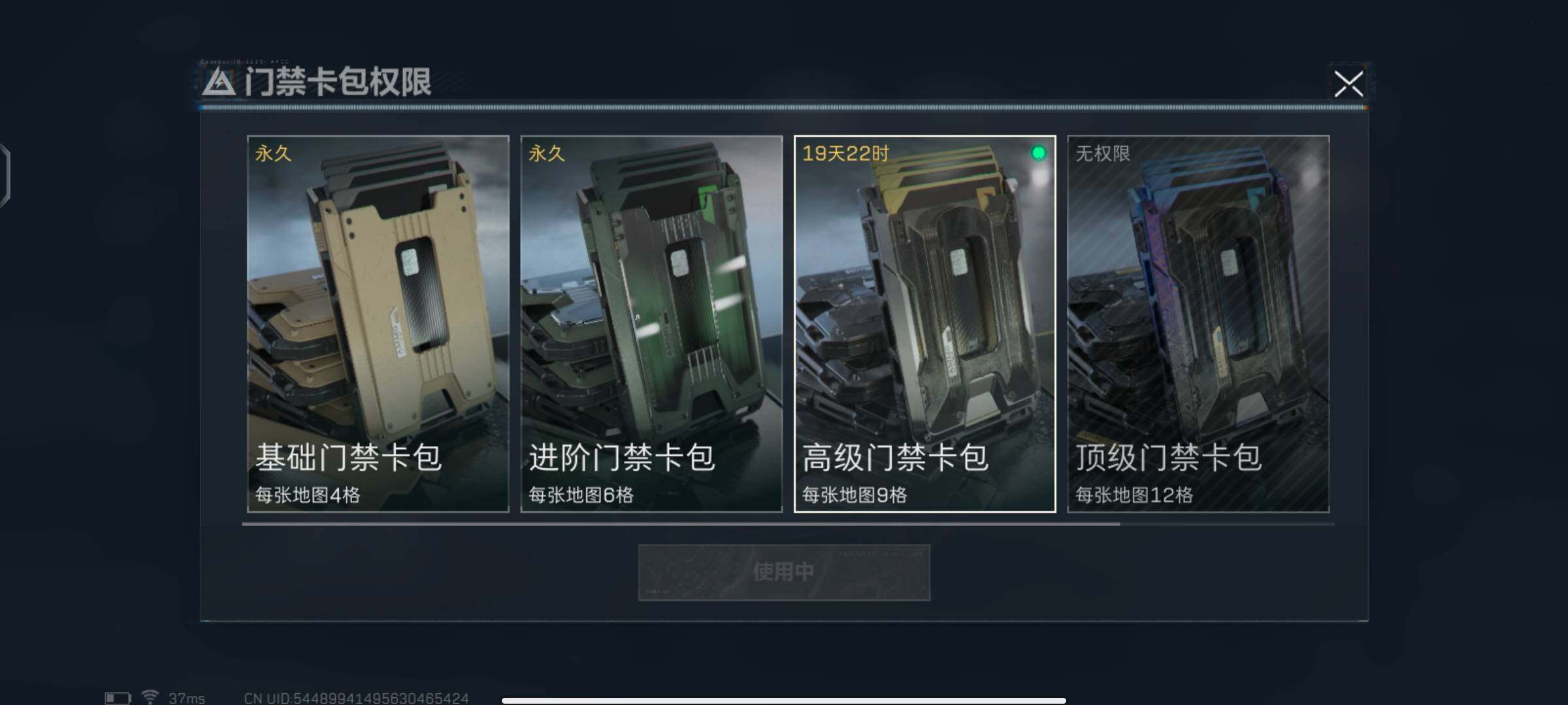 SJZCMW425957三角洲行动账号详情图17