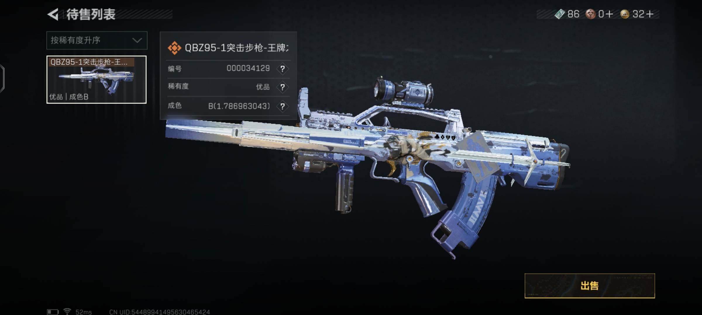 SJZCMW425957三角洲行动账号详情图19