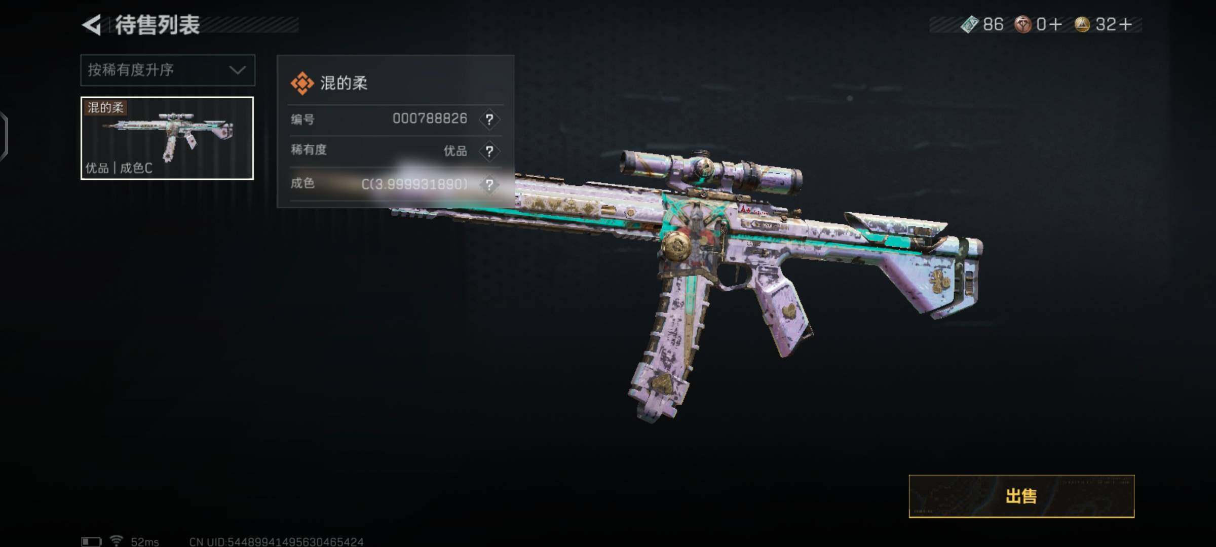 SJZCMW425957三角洲行动账号详情图20