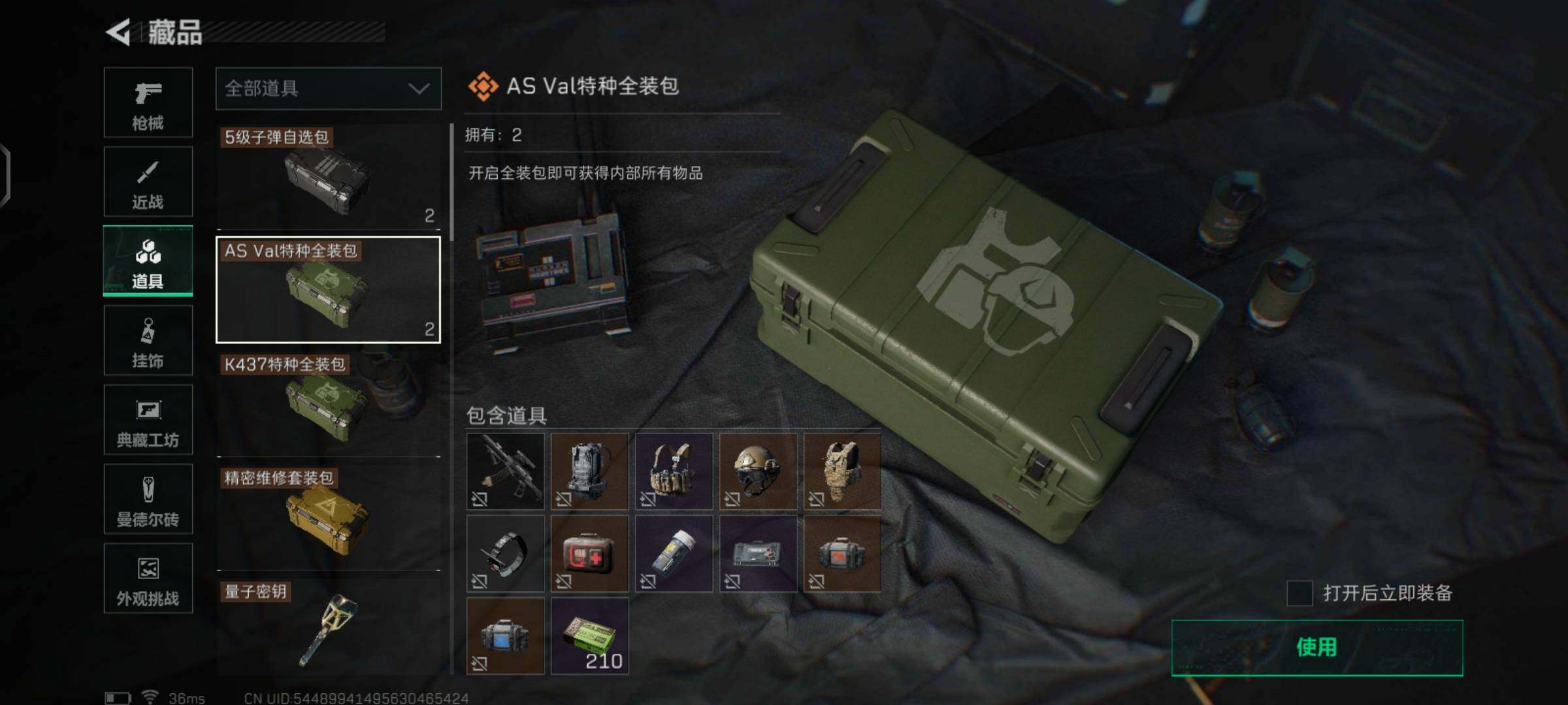 SJZCMW425957三角洲行动账号详情图21