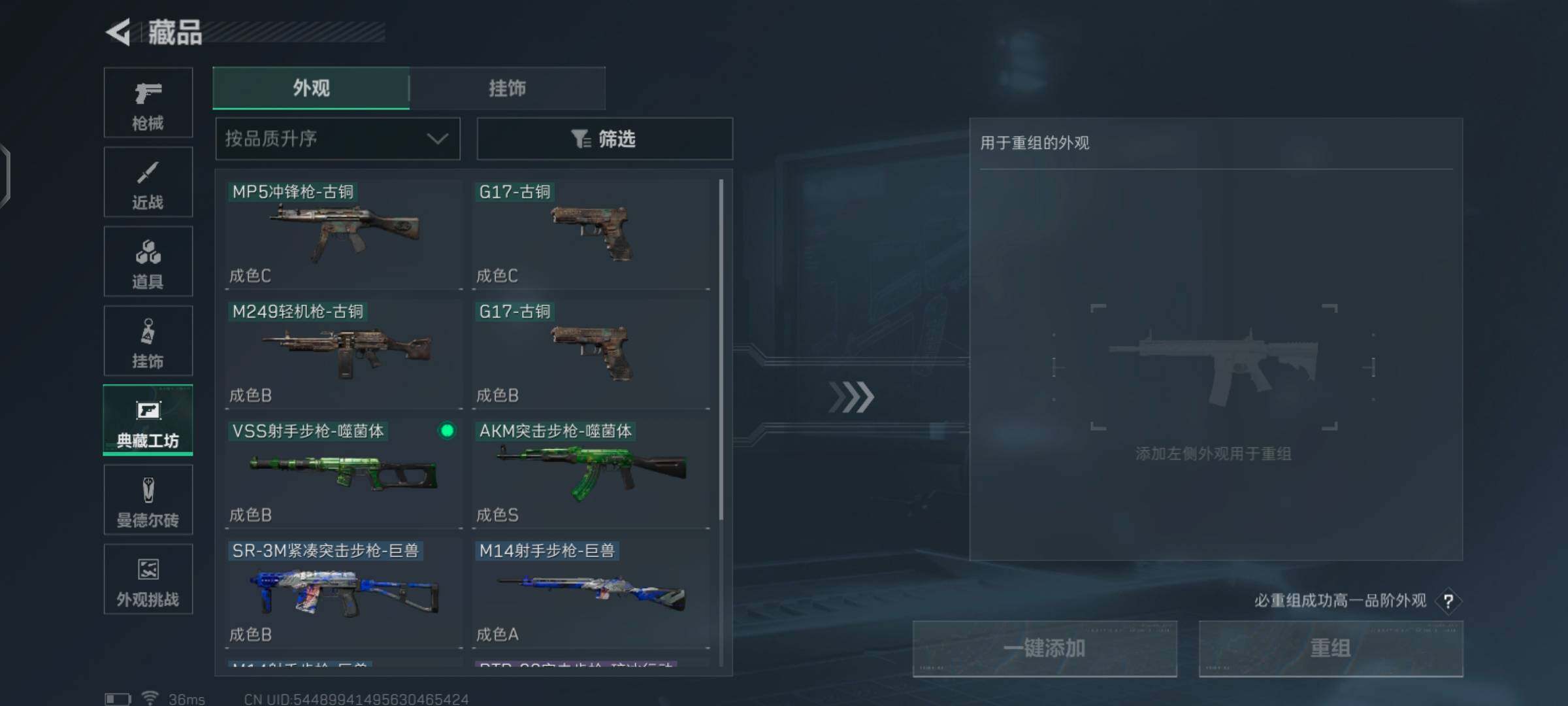 SJZCMW425957三角洲行动账号详情图22