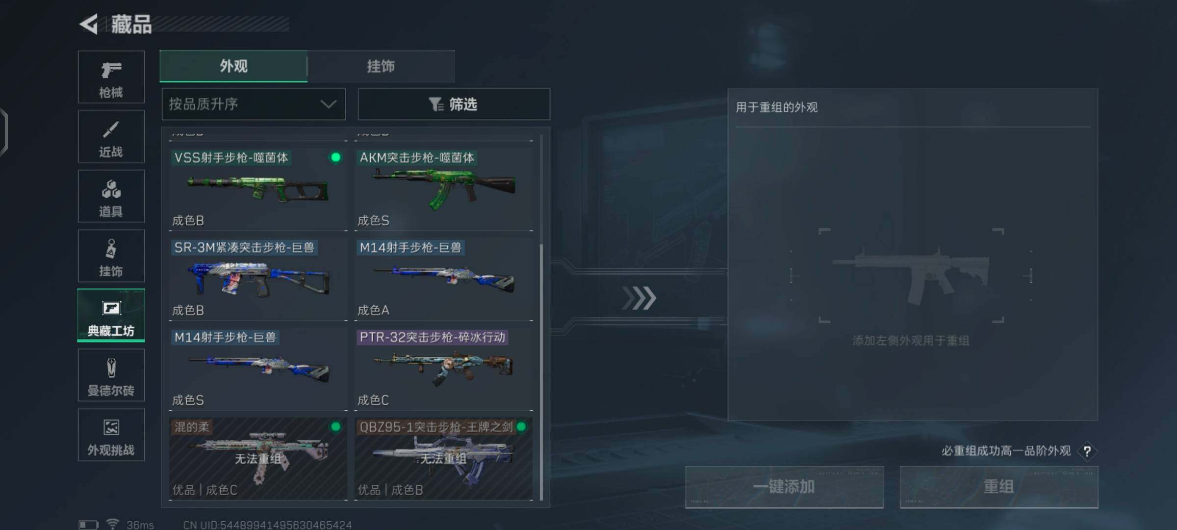 SJZCMW425957三角洲行动账号详情图23