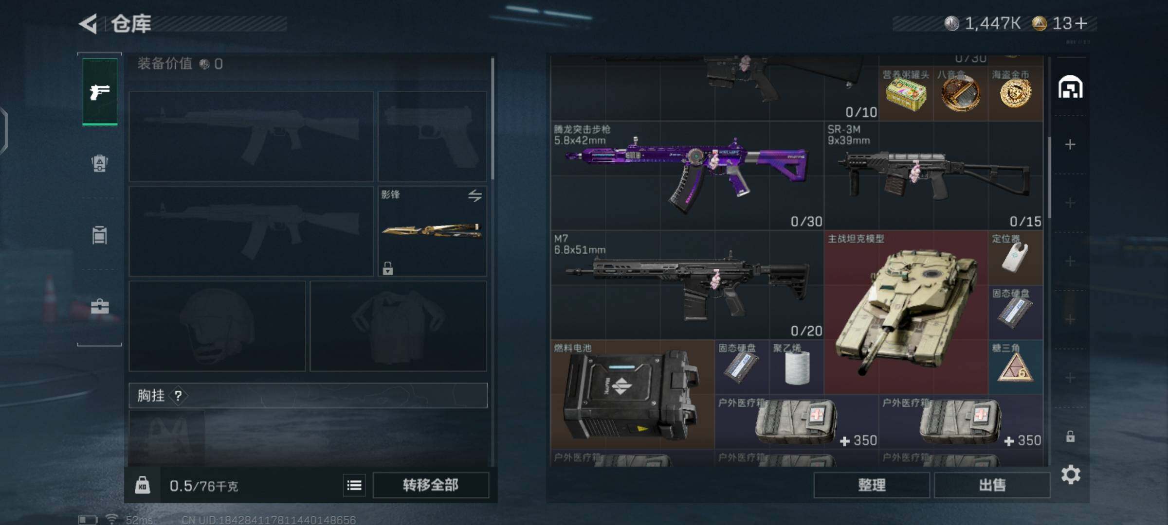 SJZCMW425957三角洲行动账号详情图26