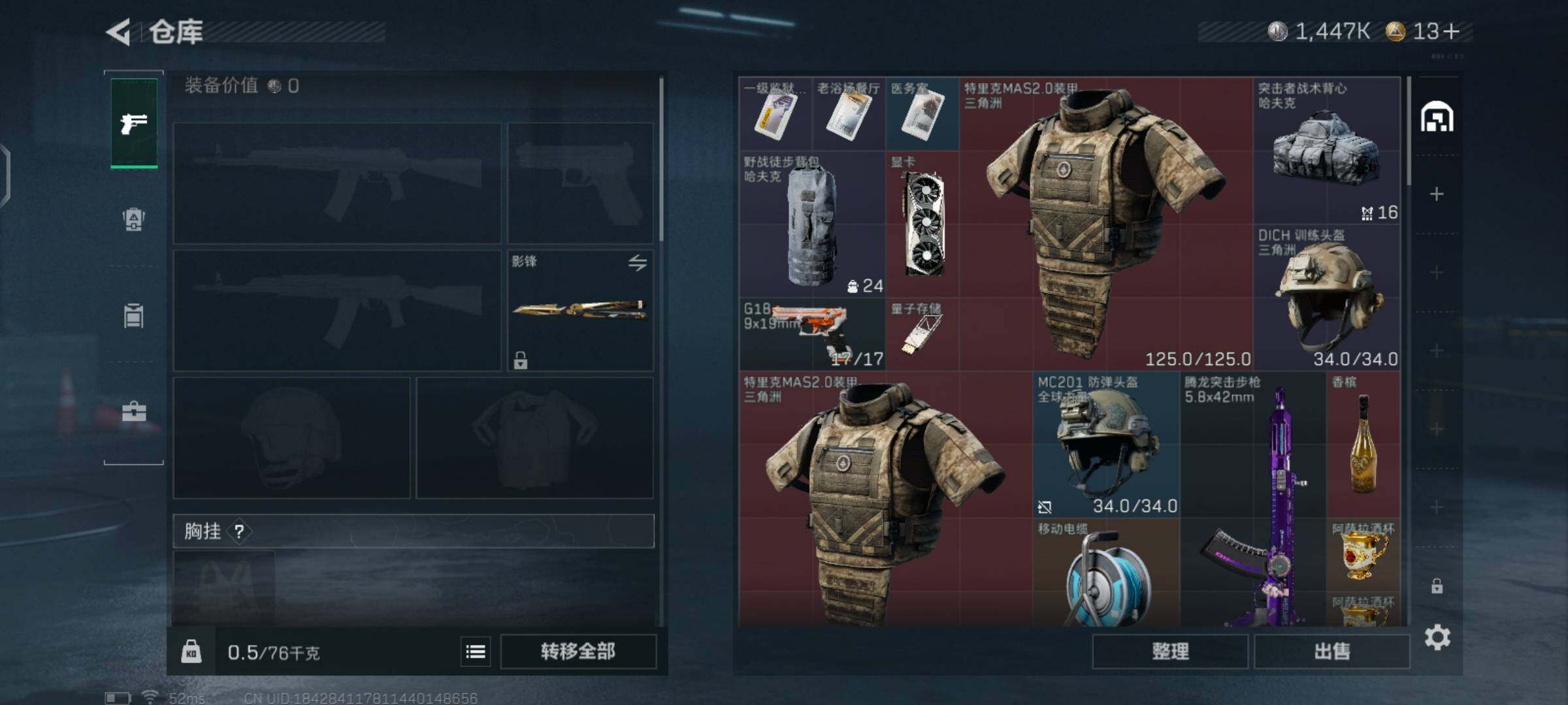 SJZCMW425957三角洲行动账号详情图27