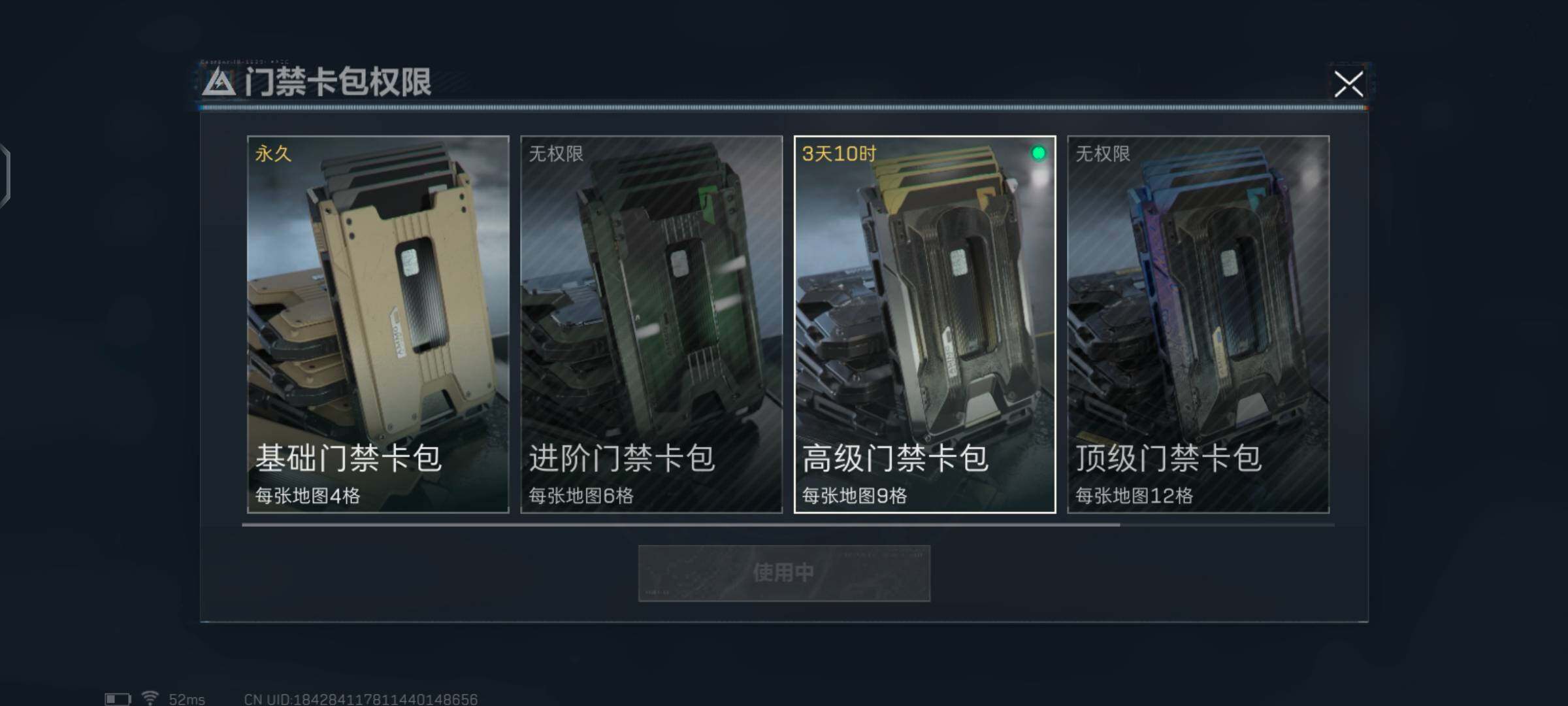 SJZCMW425957三角洲行动账号详情图28