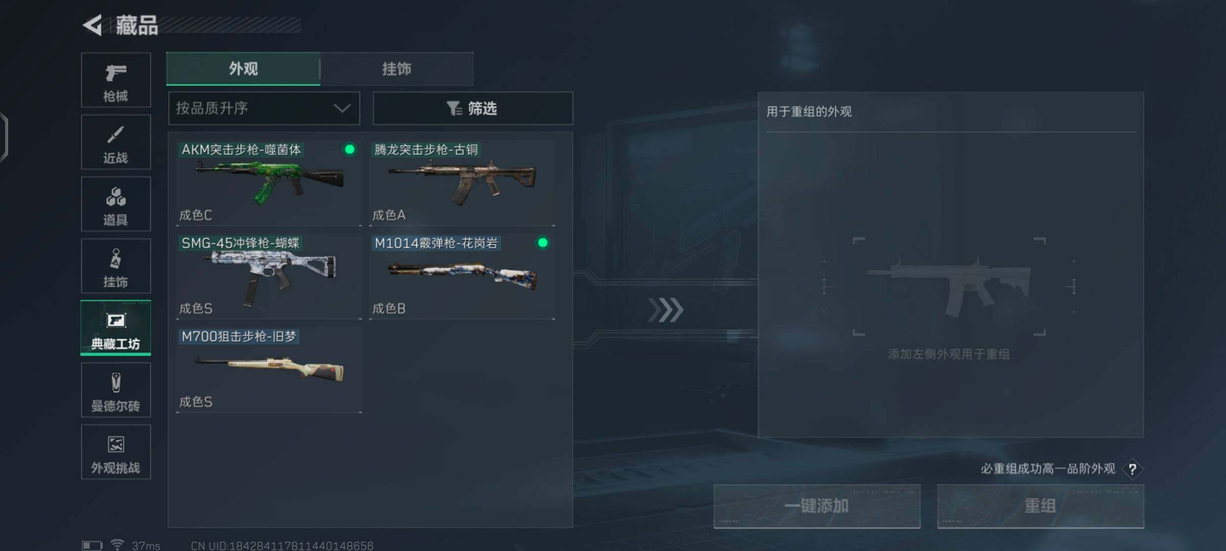 SJZCMW425957三角洲行动账号详情图29