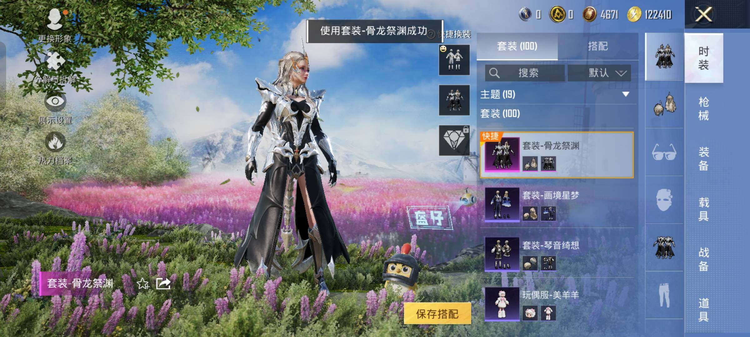 HPCMW464216和平精英账号详情图6