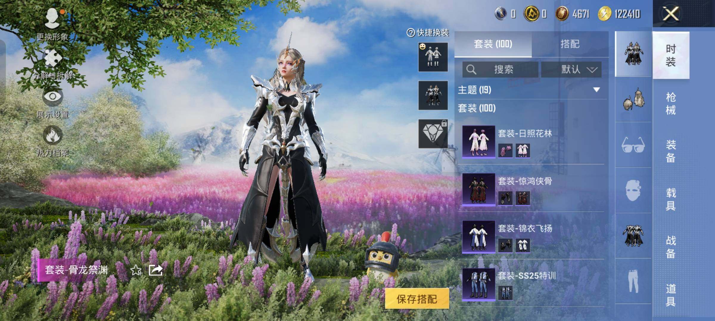 HPCMW464216和平精英账号详情图8