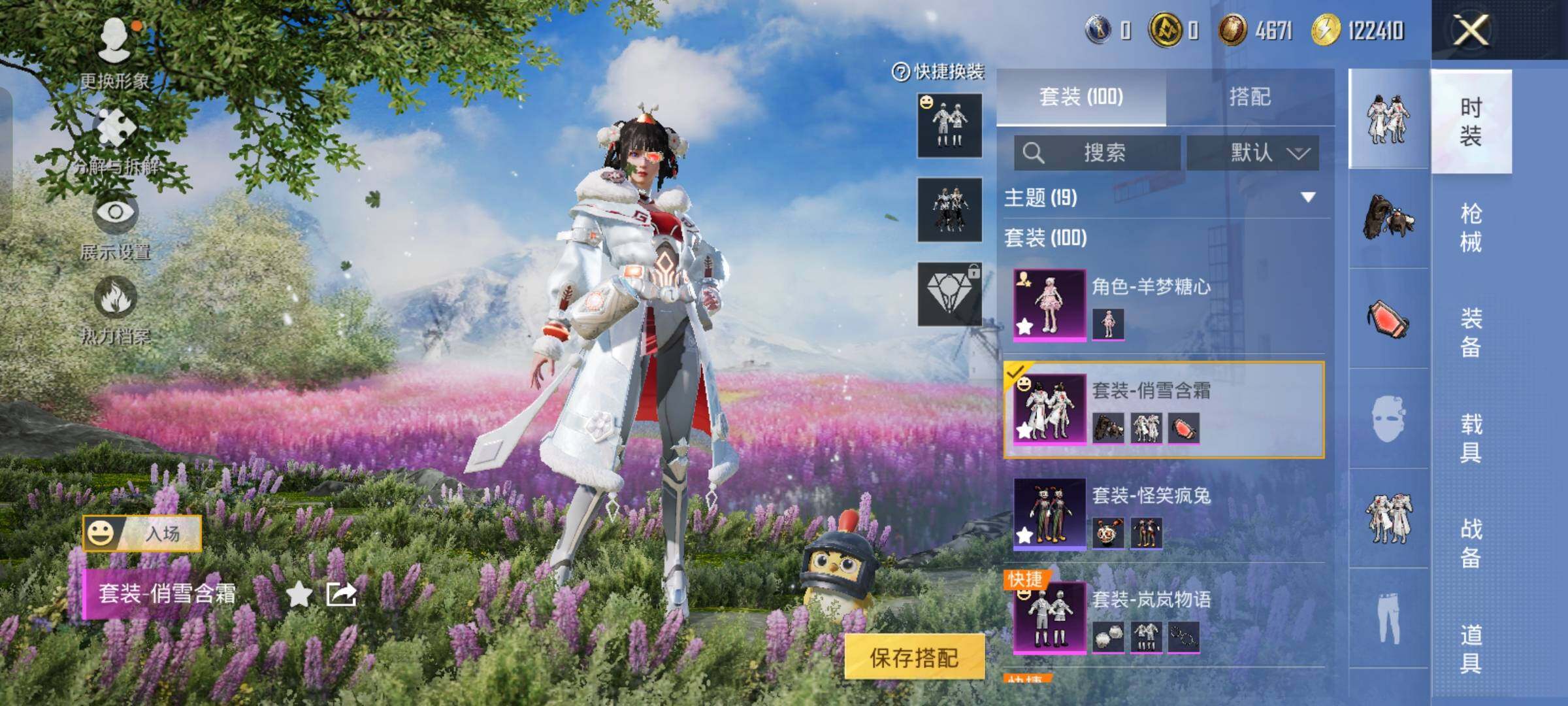 HPCMW464216和平精英账号详情图10