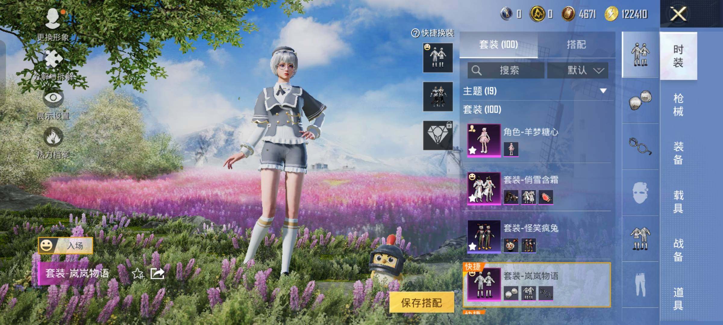 HPCMW464216和平精英账号详情图11