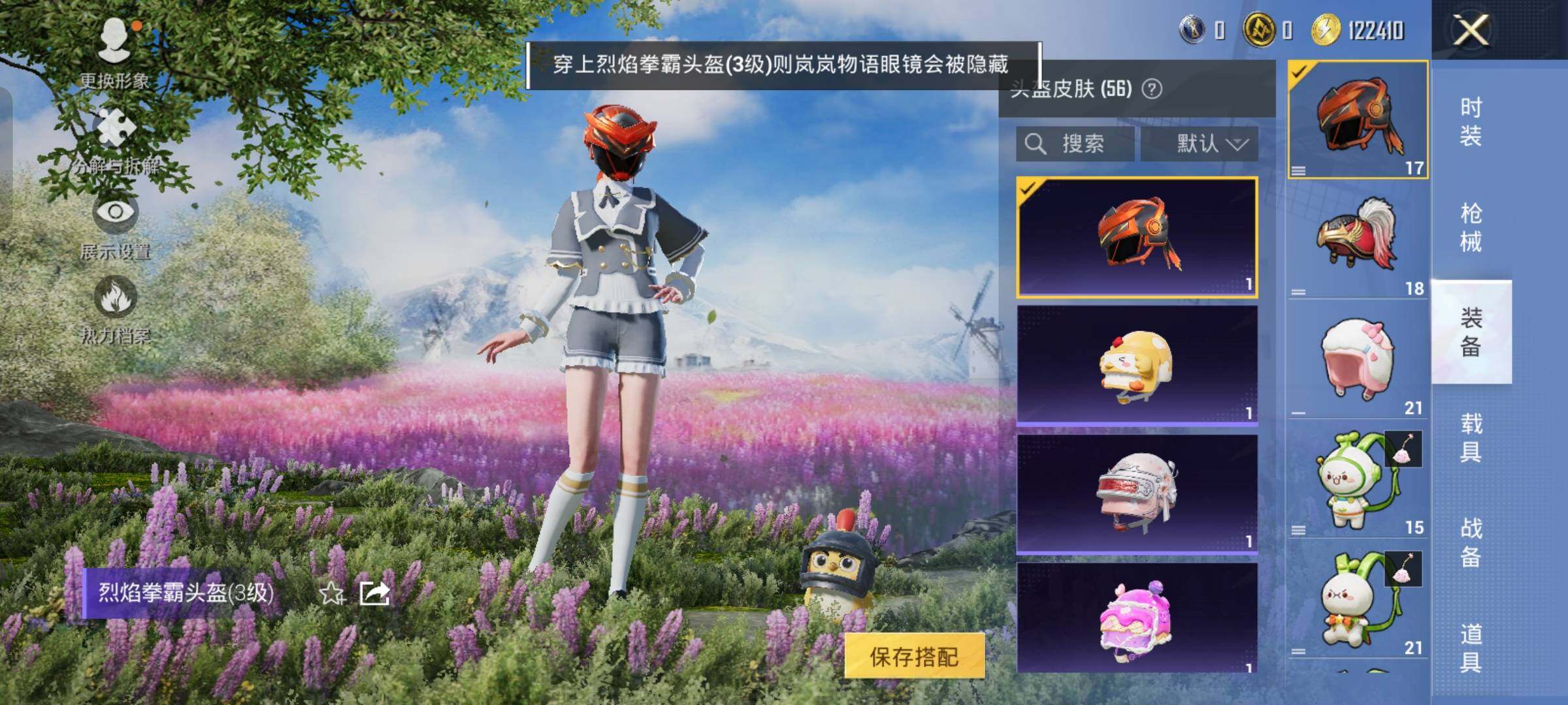 HPCMW464216和平精英账号详情图12