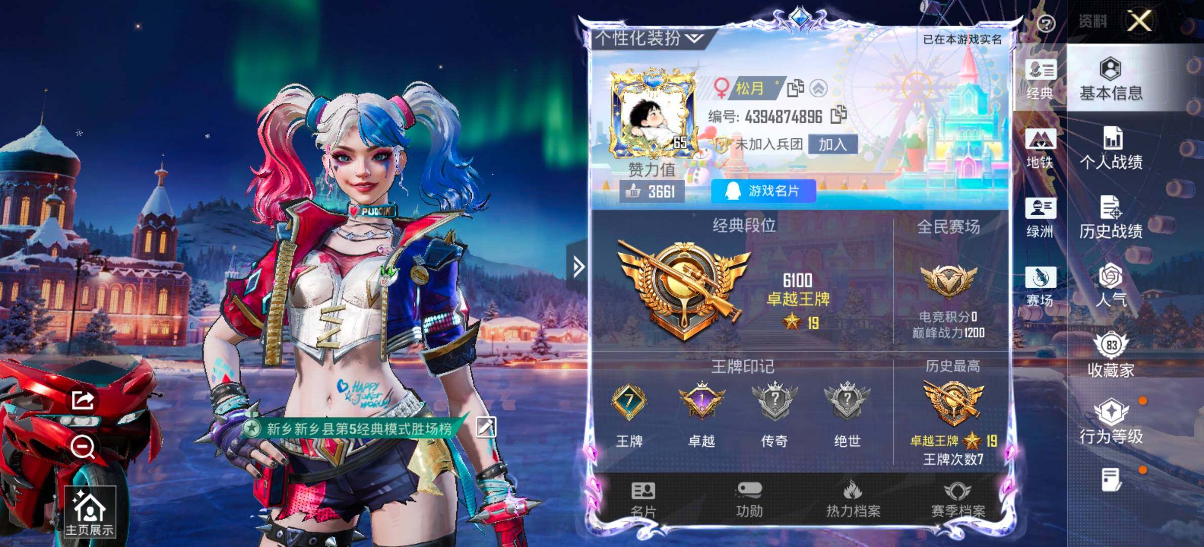 HPCMW458436和平精英账号详情图2