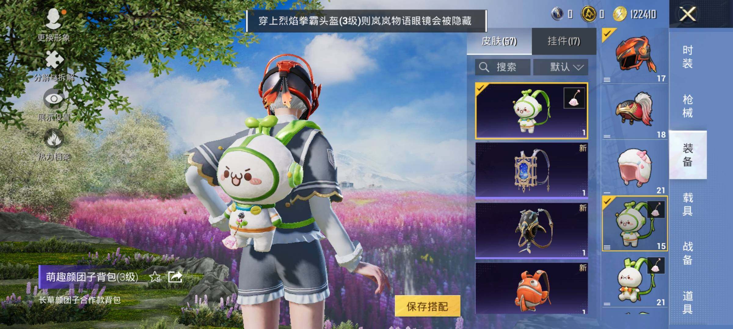 HPCMW464216和平精英账号详情图13