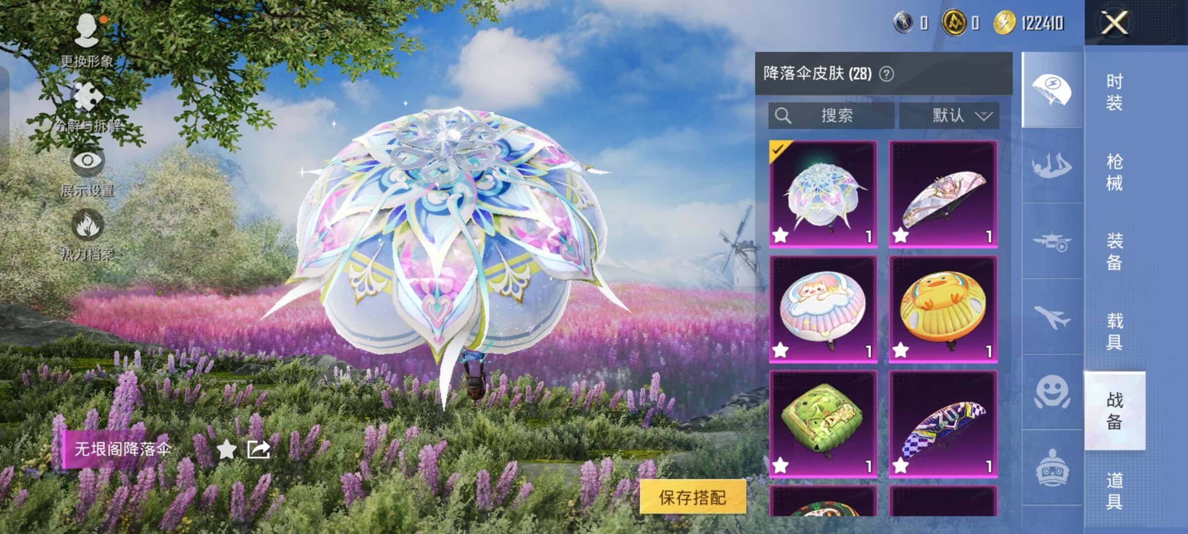 HPCMW464216和平精英账号详情图14