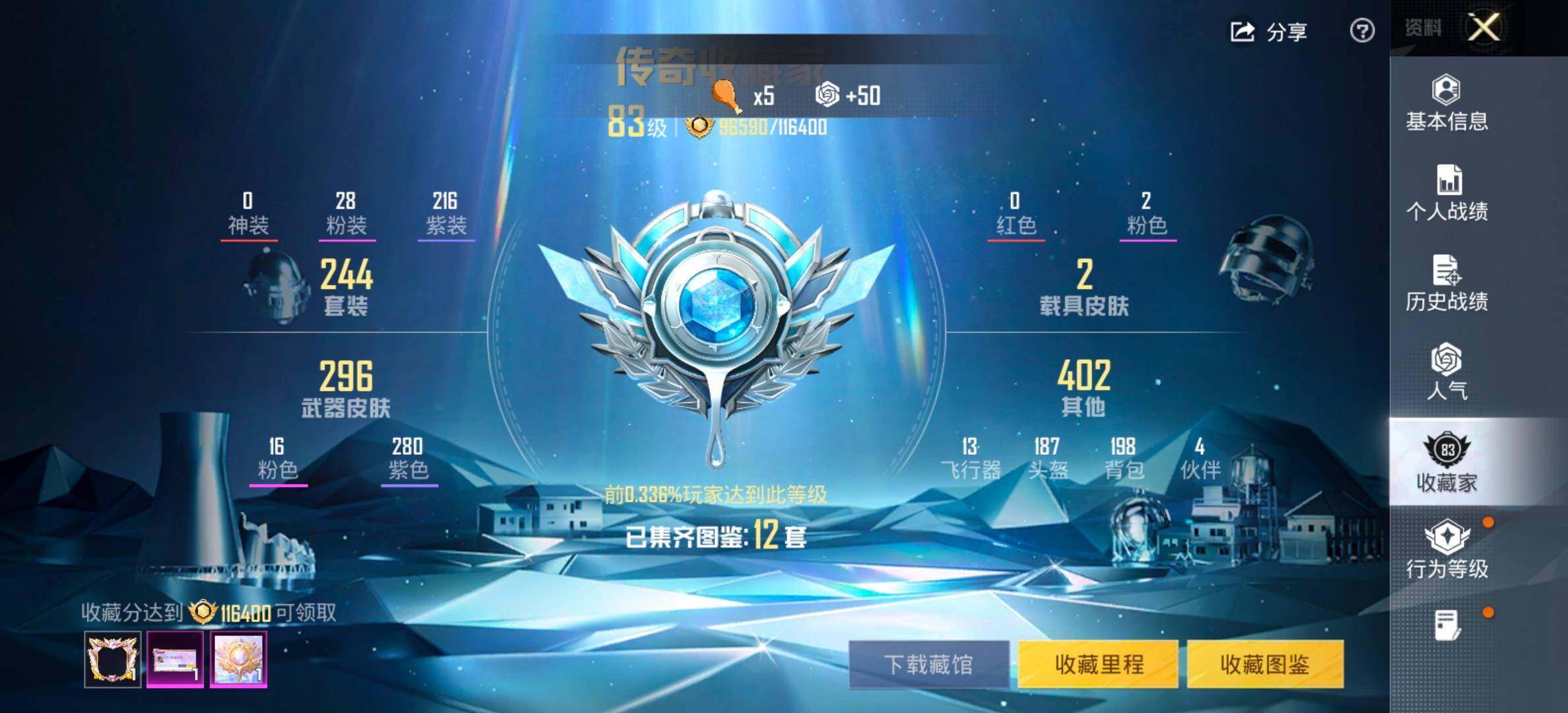 HPCMW458436和平精英账号详情图5