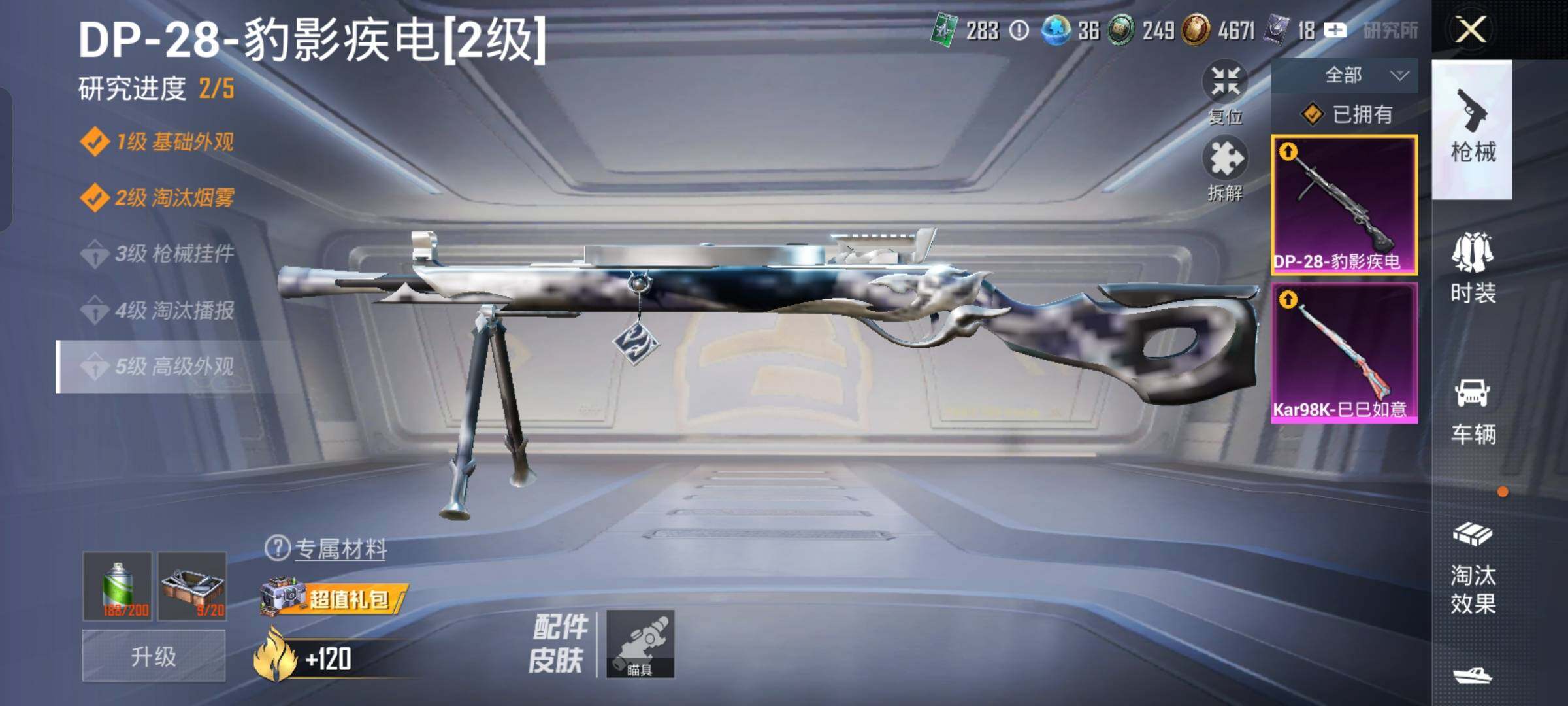 HPCMW464216和平精英账号详情图17