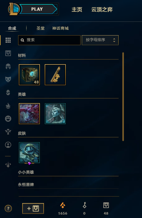 LOLEY48176英雄联盟账号详情图5