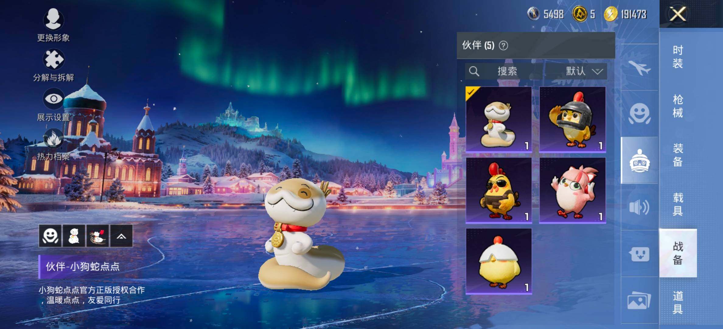 HPCMW458436和平精英账号详情图16