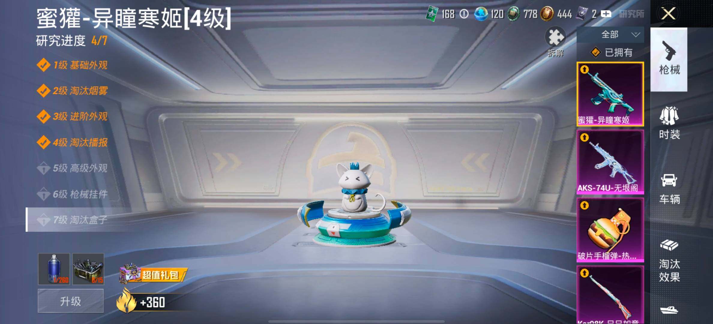 HPCMW458436和平精英账号详情图17