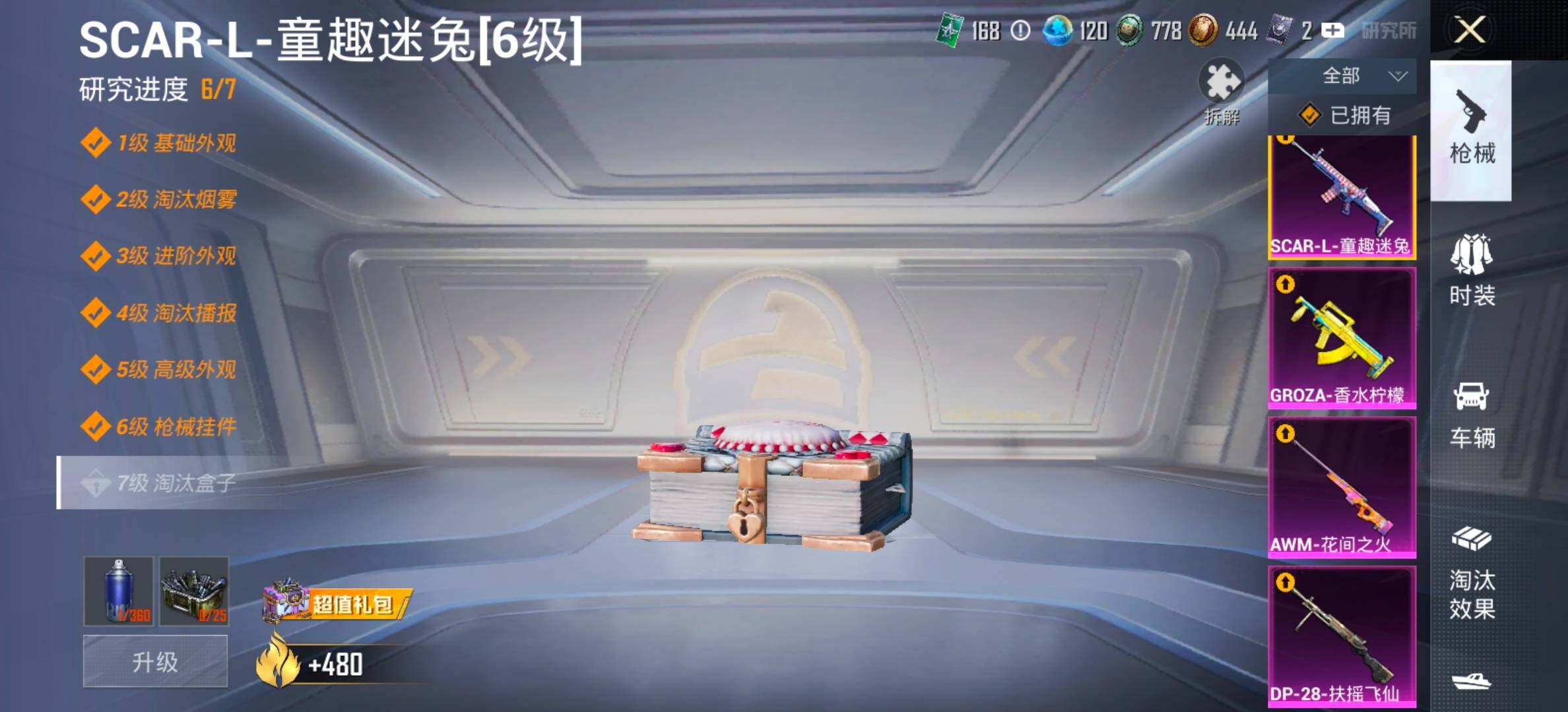 HPCMW458436和平精英账号详情图19