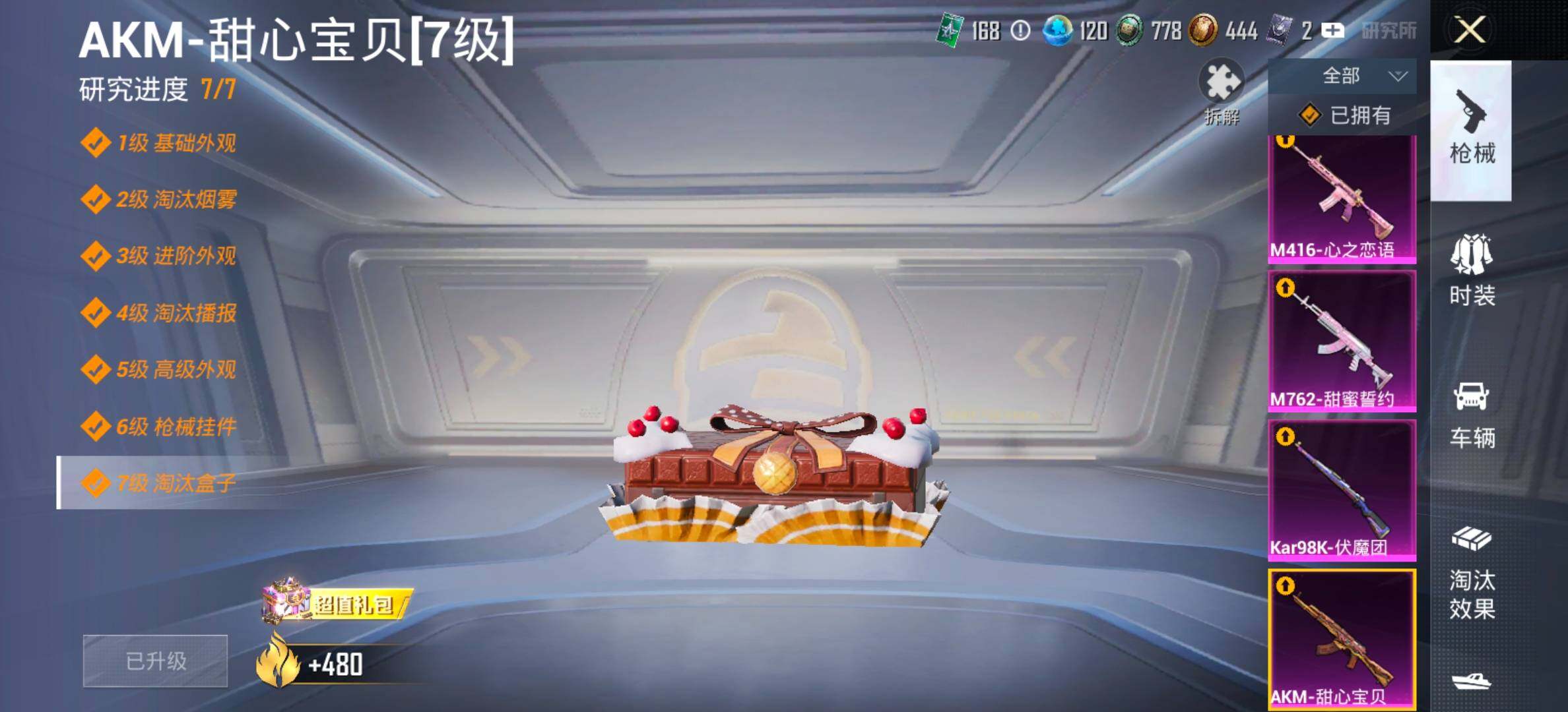 HPCMW458436和平精英账号详情图20