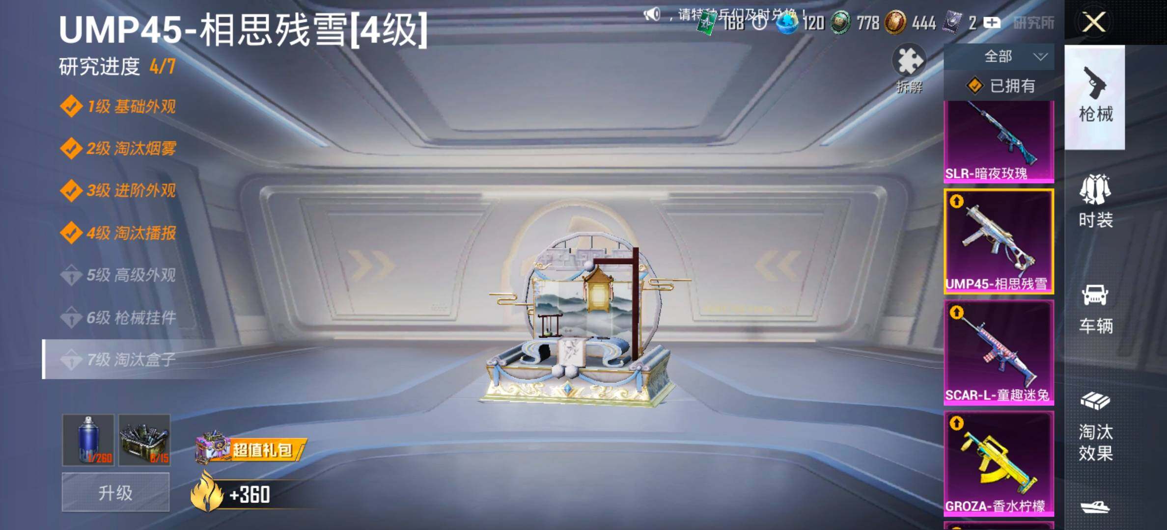 HPCMW458436和平精英账号详情图29