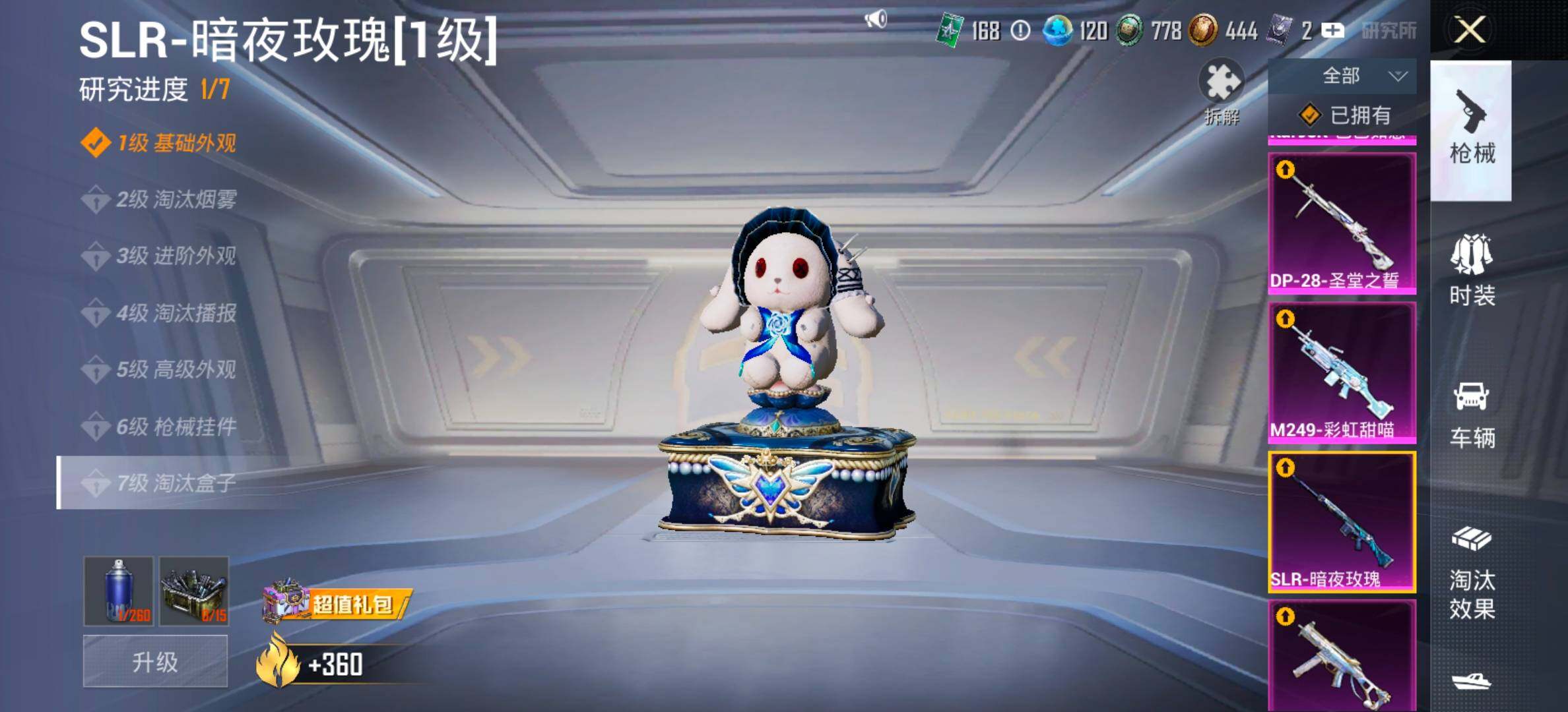 HPCMW458436和平精英账号详情图30