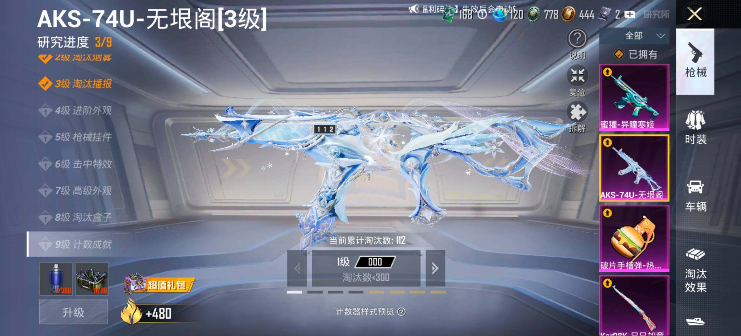 HPCMW458436和平精英账号详情图21