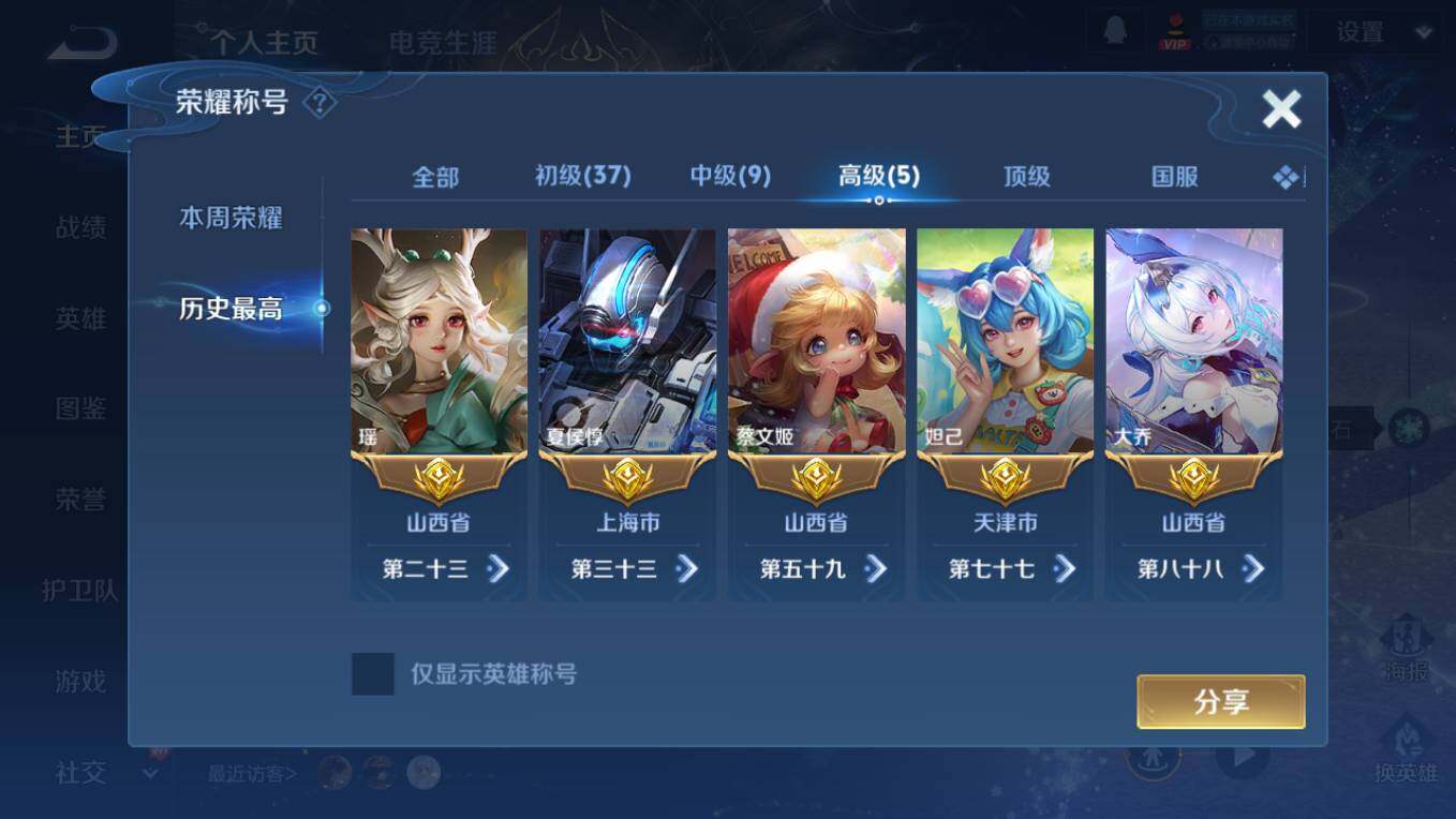 WZCMW496198王者荣耀账号详情图11