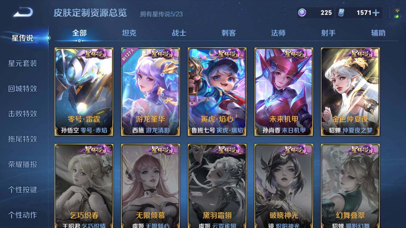 WZCMW496198王者荣耀账号详情图13