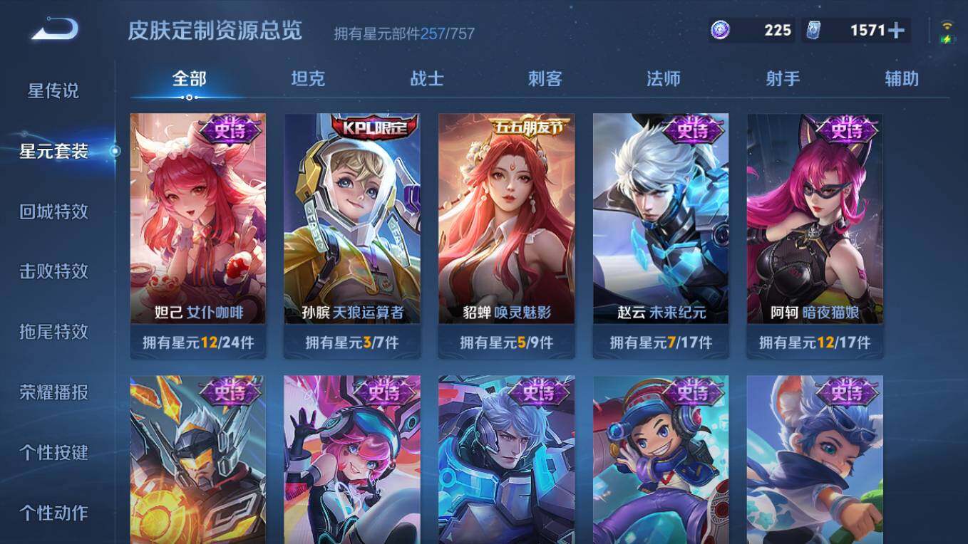 WZCMW496198王者荣耀账号详情图14