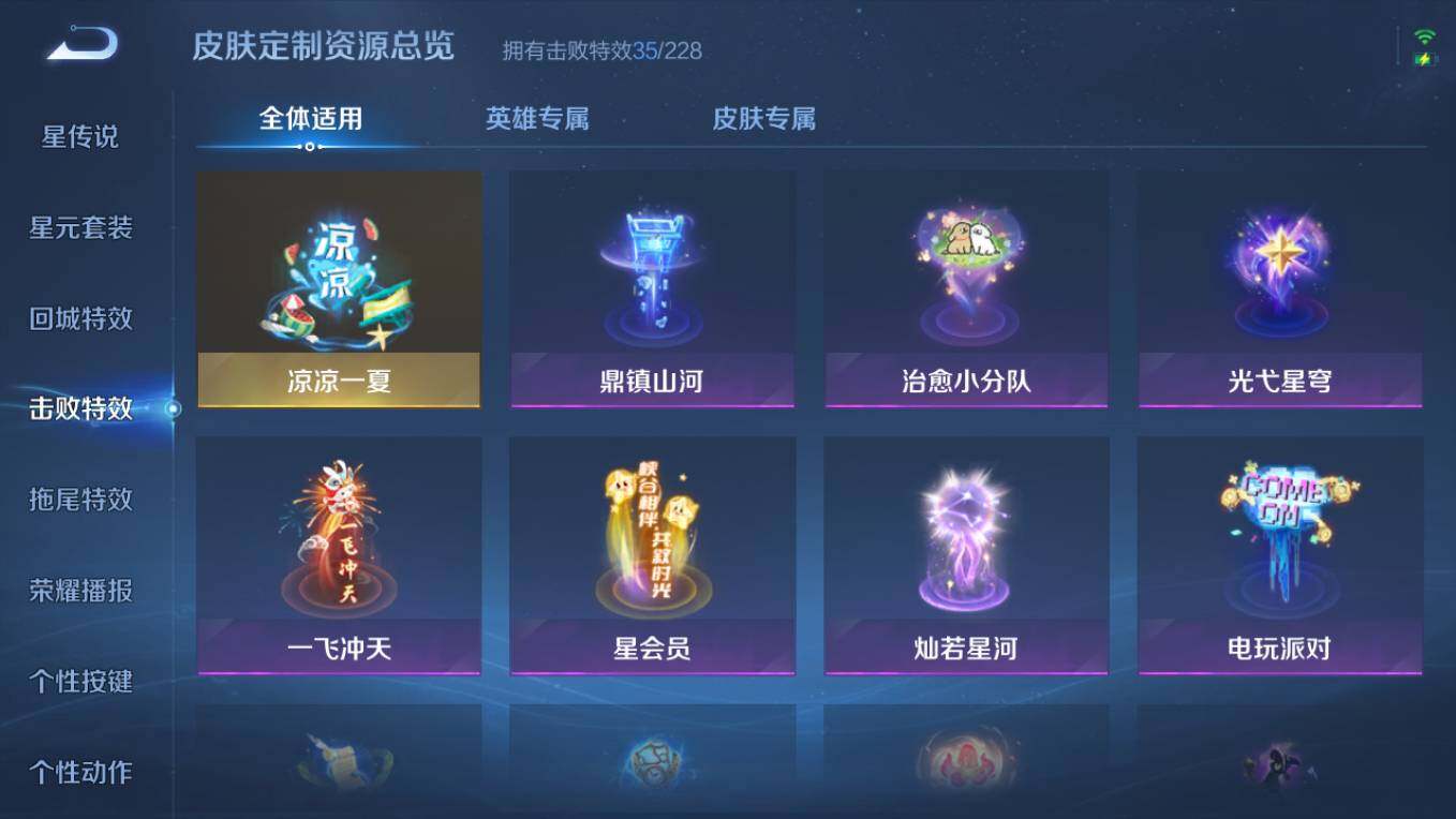 WZCMW496198王者荣耀账号详情图17