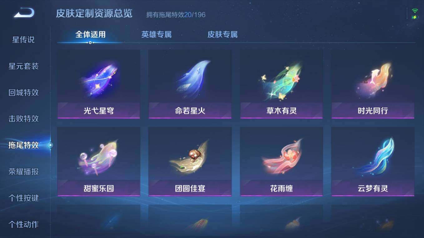 WZCMW496198王者荣耀账号详情图18