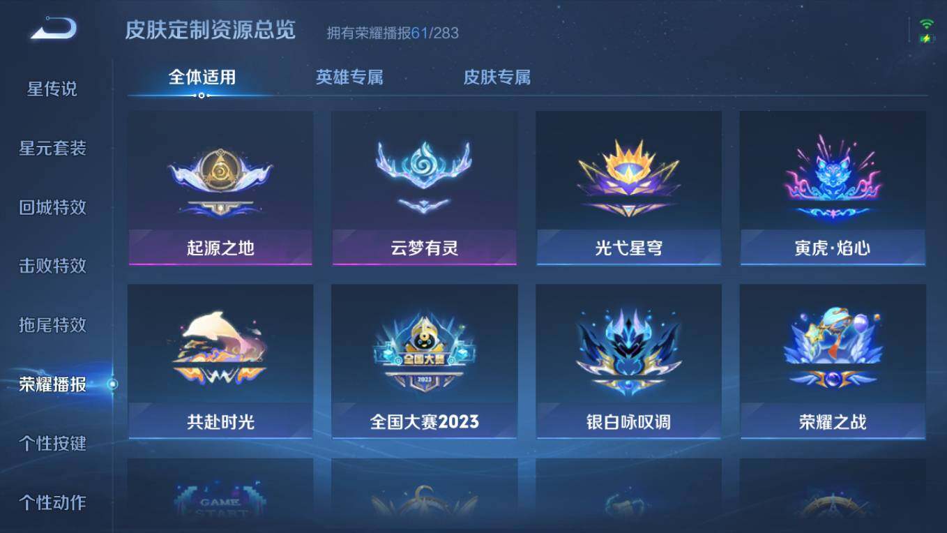 WZCMW496198王者荣耀账号详情图19