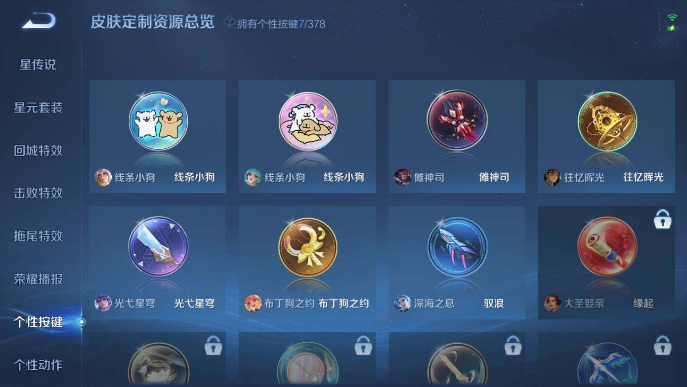 WZCMW496198王者荣耀账号详情图20