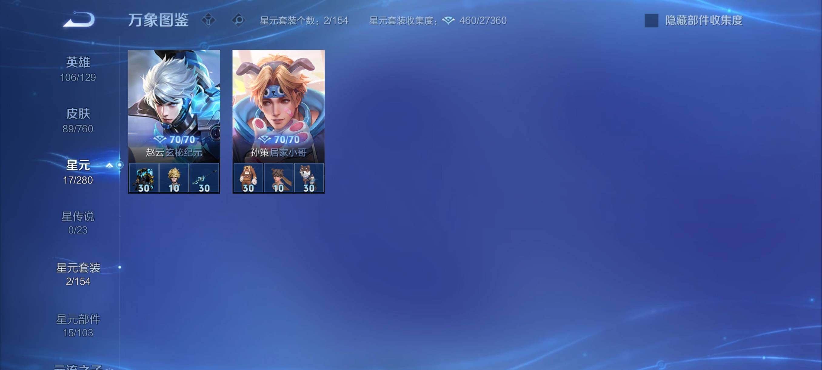 WZCMY487261王者荣耀账号详情图11