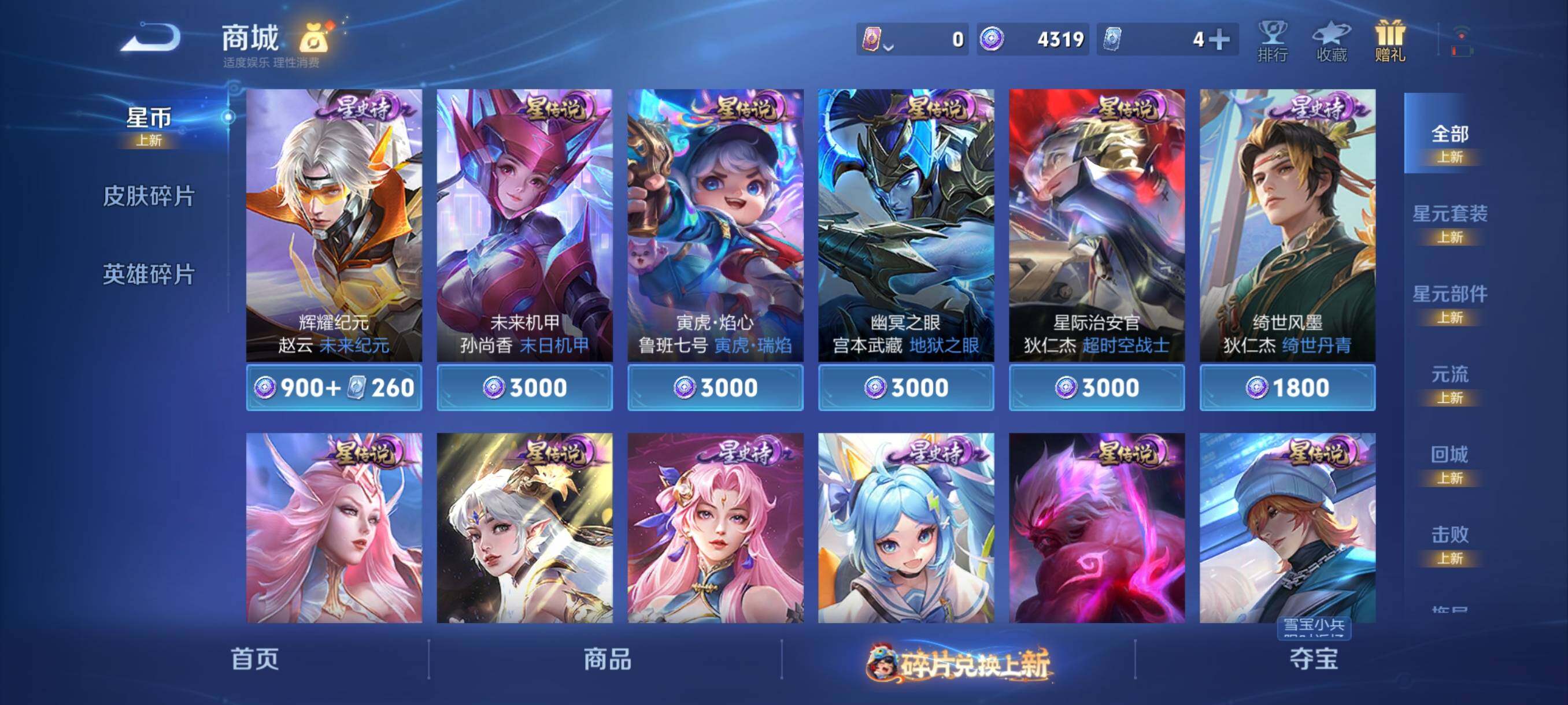 WZCMY487261王者荣耀账号详情图9